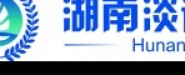 湖南淡远律师事务所