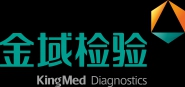 长沙金域医学检验所有限公司