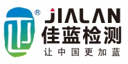 湖南佳蓝检测技术有限公司