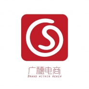 杭州广穗电子商务有限公司