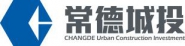 常德市城市建设投资集团有限公司