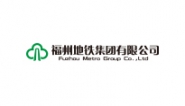 福州地铁集团有限公司