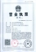 中外运空运发展股份有限公司