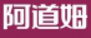 阿道姆（青岛）肥料有限公司