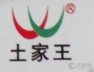 沅陵县土家王食品有限责任公司