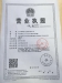 长沙顺高机电设备有限公司