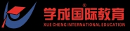 湖南学成国际教育科技发展有限公司