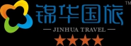湖南锦华国际旅行社有限公司