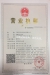宁波奇邻文化创意有限公司