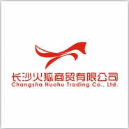长沙火狐商贸有限公司