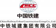 中铁城建集团有限公司