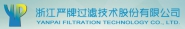 浙江严牌过滤技术股份有限公司