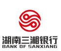 湖南三湘银行股份有限公司1