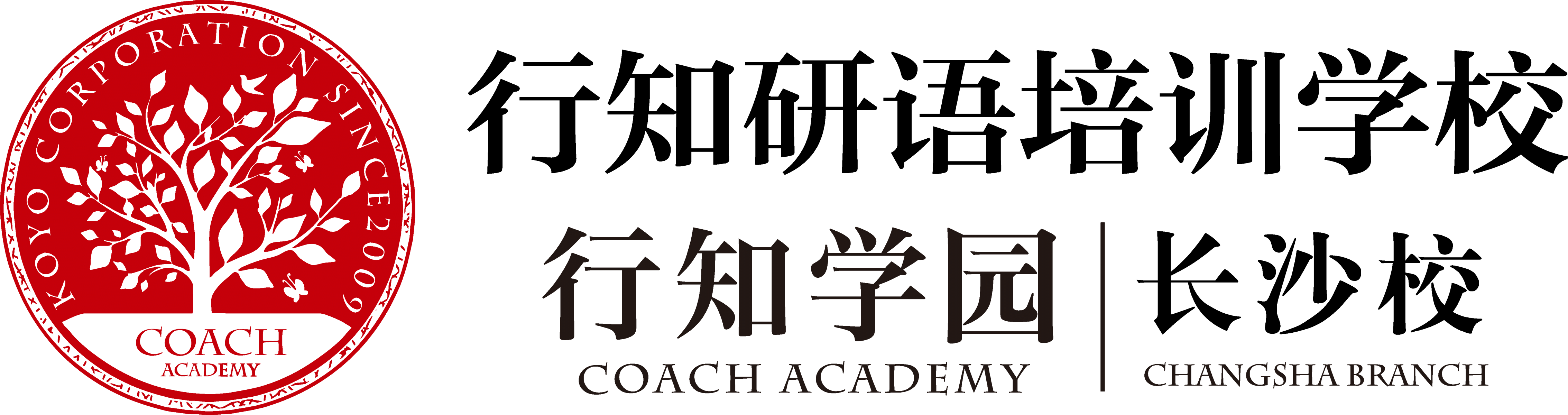 长沙市岳麓区行知研语培训学校有限公司