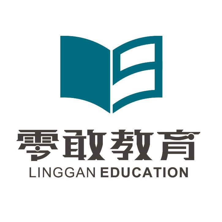零敢教育