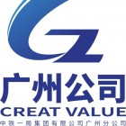 中铁一局集团有限公司广州分公司