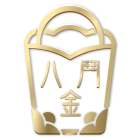 湖南八斗金企业管理咨询有限公司