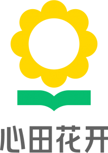成都心田花开心语教育管理有限公司