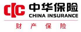 中华财产保险股份有限公司广州中心支公司
