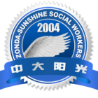 长沙市中大阳光社工服务中心