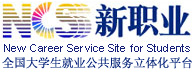 新职业