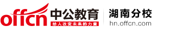 中公教育网