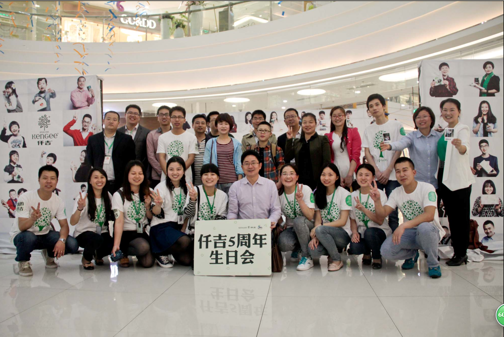 仟吉五周年