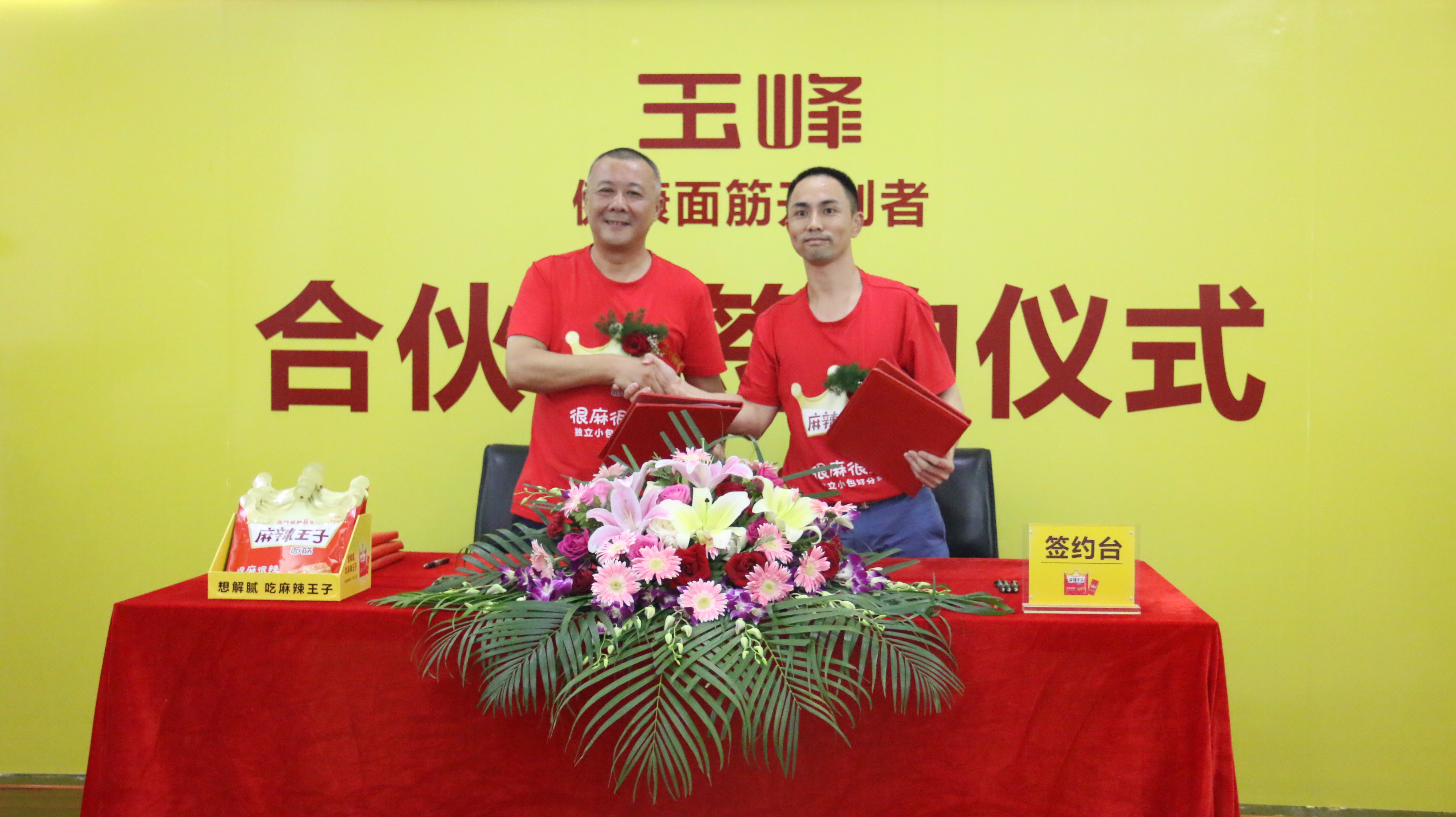 普通员工成为公司股东