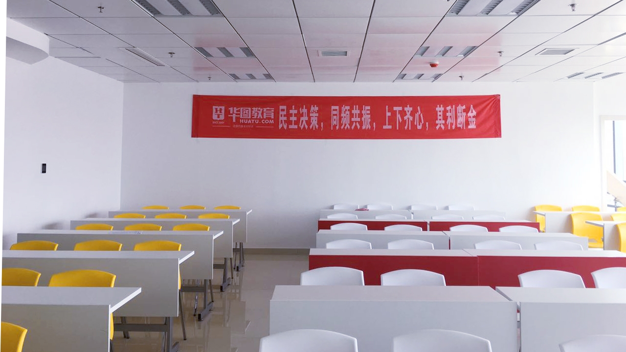 华图