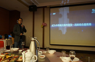 公司年会