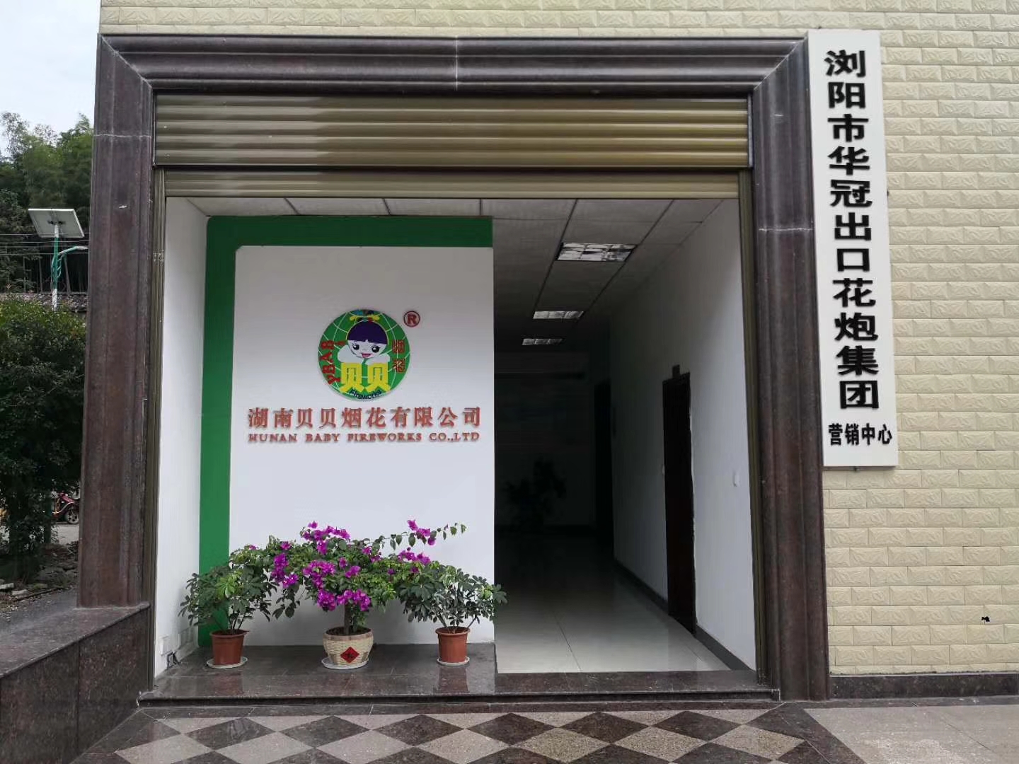 微信图片_20180728173231