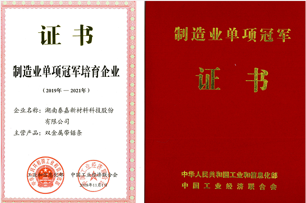 泰嘉证书1