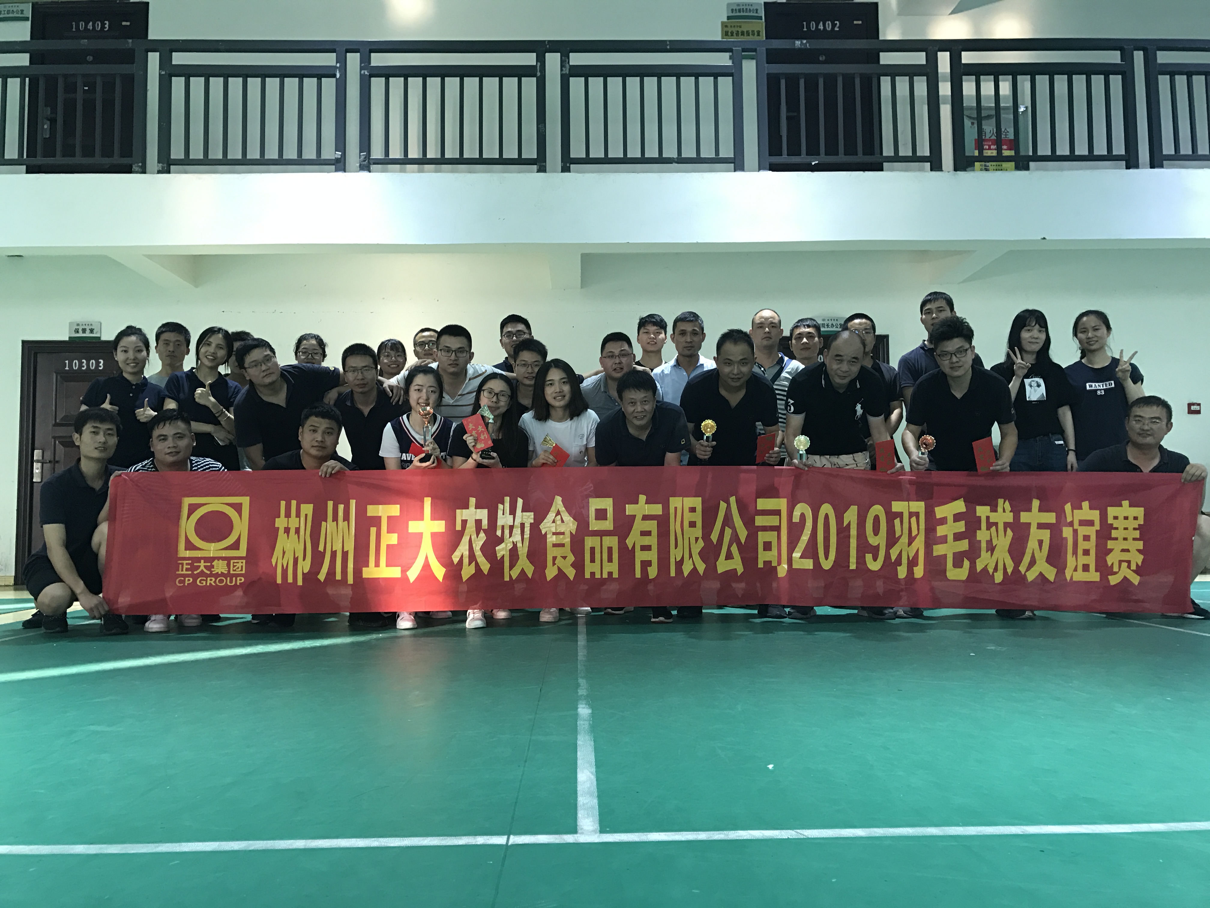 第二届羽毛球赛