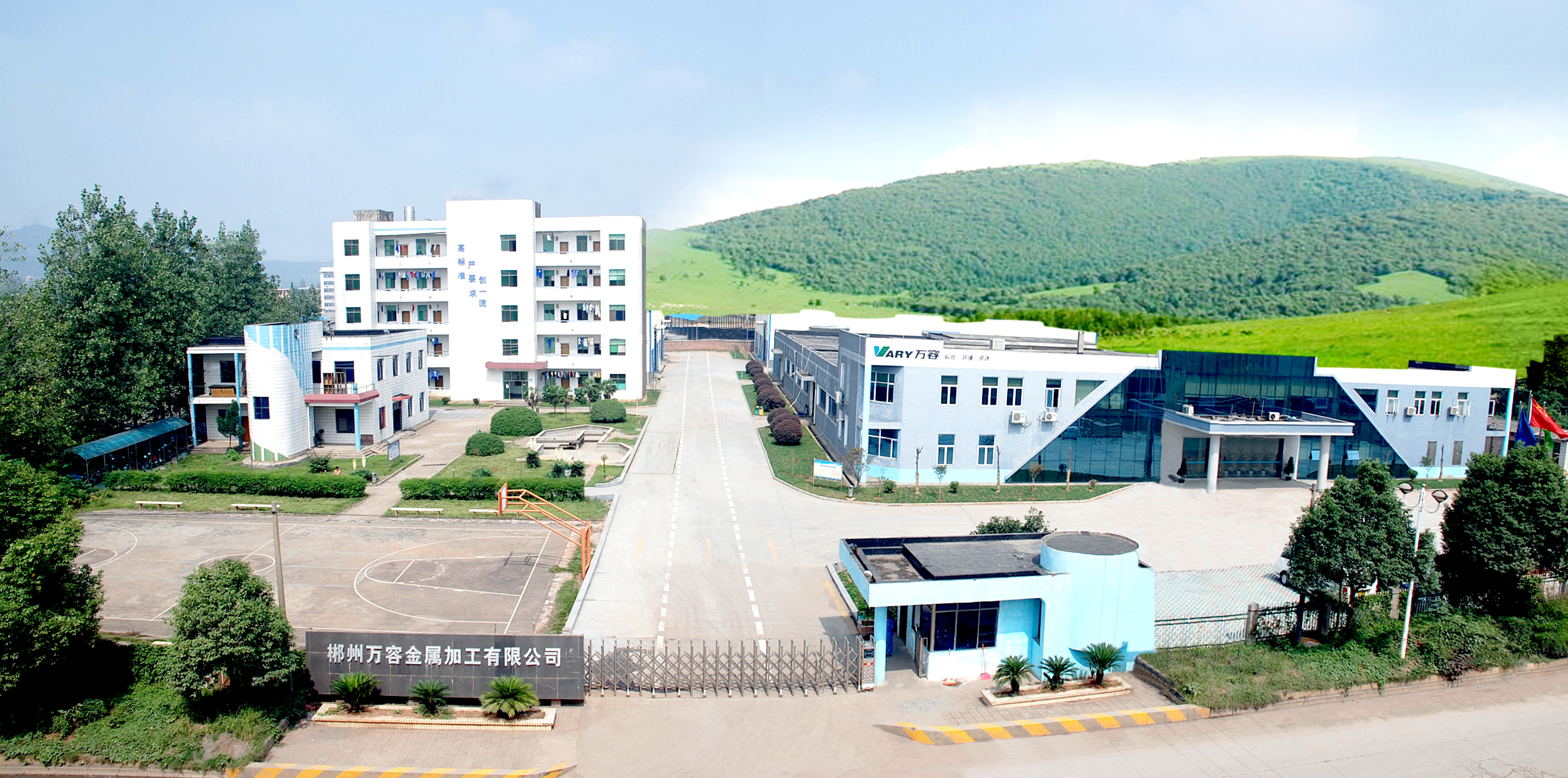 子公司郴州万容金属加工有限公司