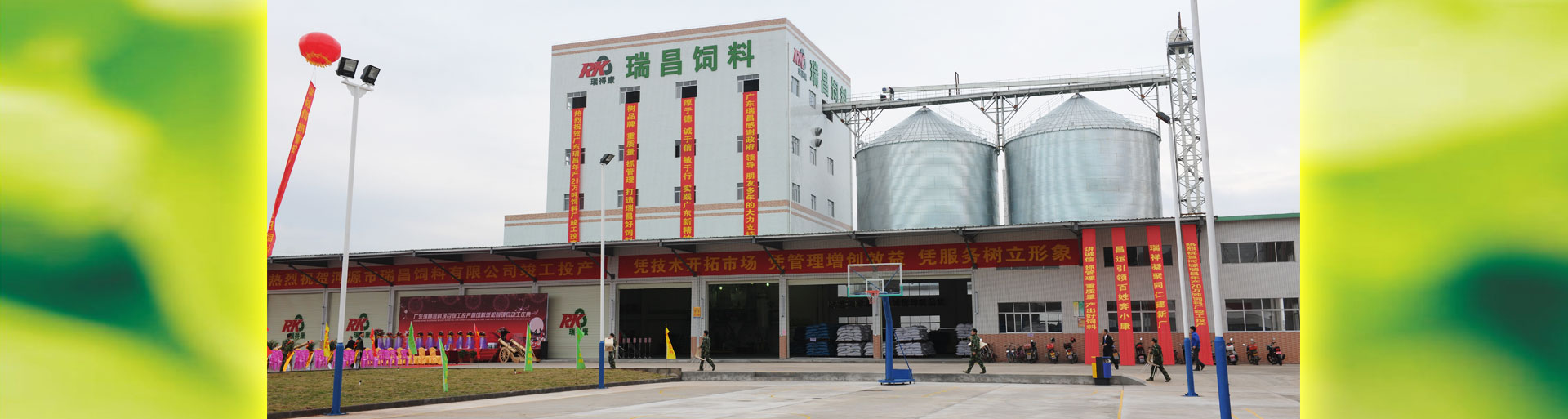 旗下饲料公司