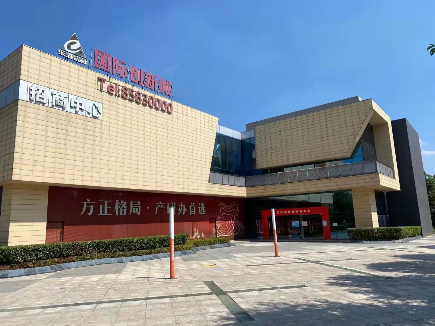 国际创新城