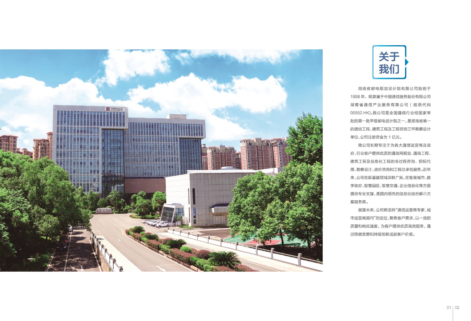 公司宣传照(可上传尺寸).jpg